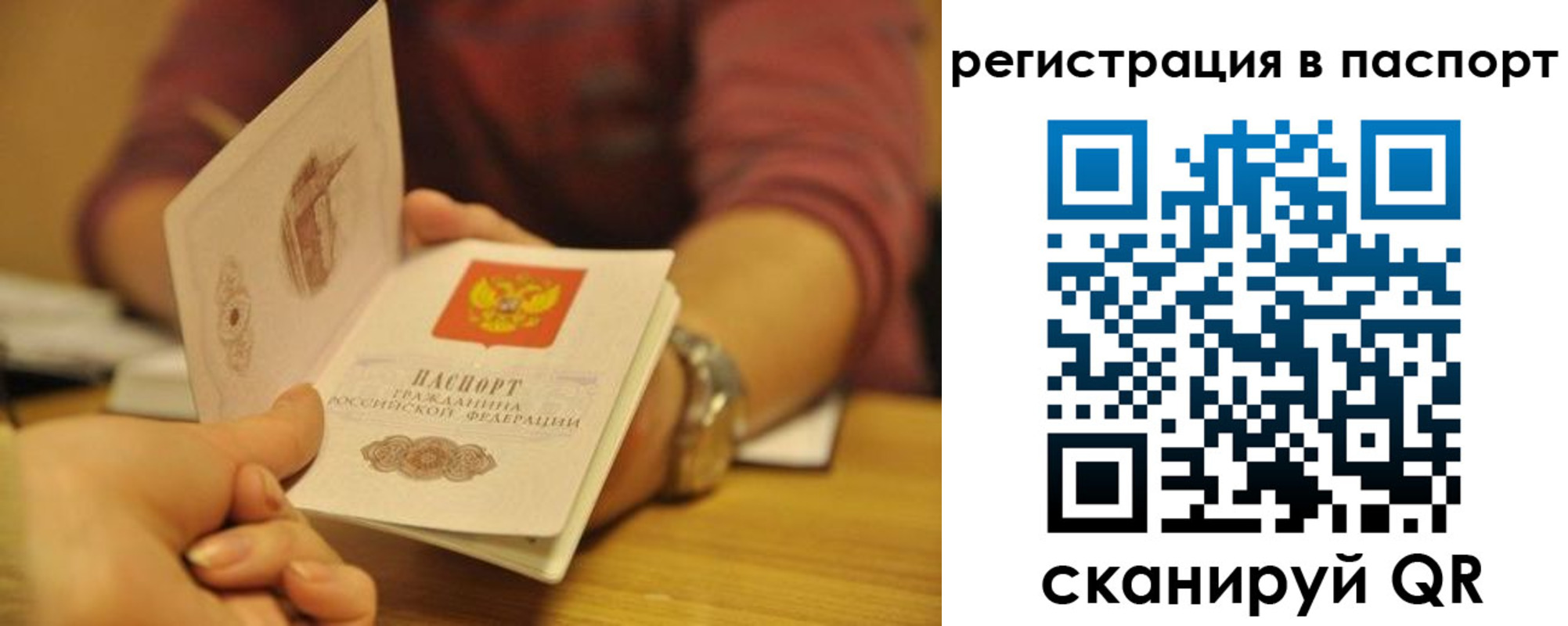 прописка для кредита в Чулыме