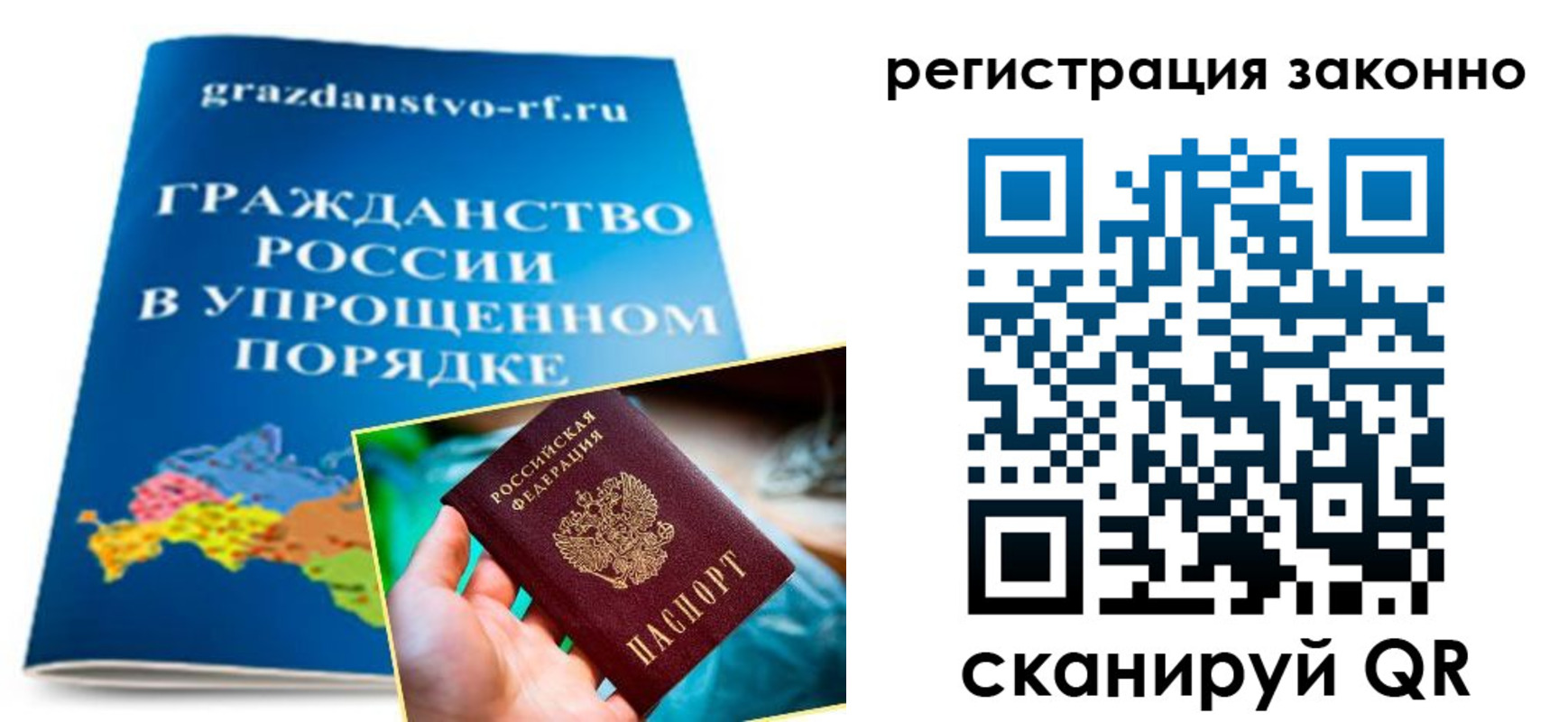 прописка для школы в Чулыме