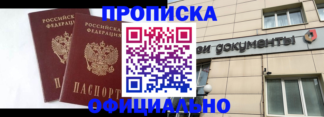 прописка для военкомата в Чулыме