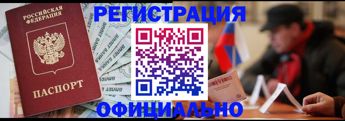 найти адрес прописки в Чулыме